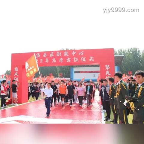 高考出征仪式感拉满，激发考生潜能的秘诀